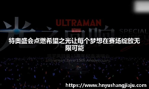 NG相信品牌的力量官网